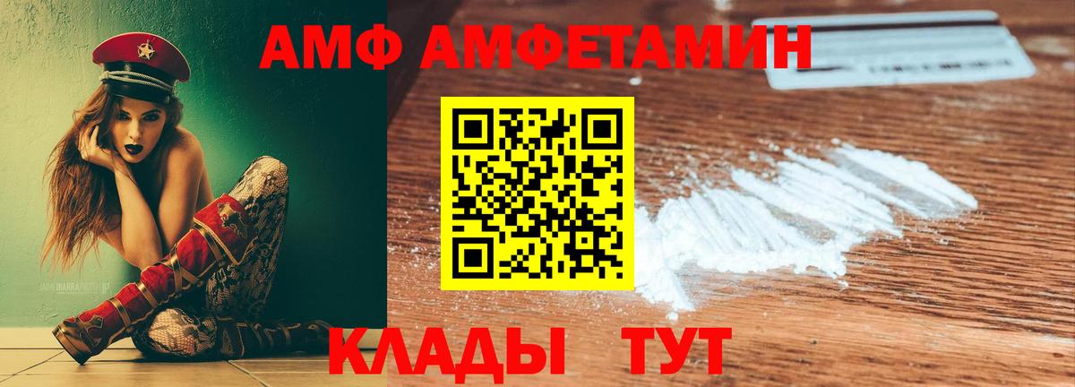 Канаш  Амфетамин  Вход с VPN  АМФ VHQ 