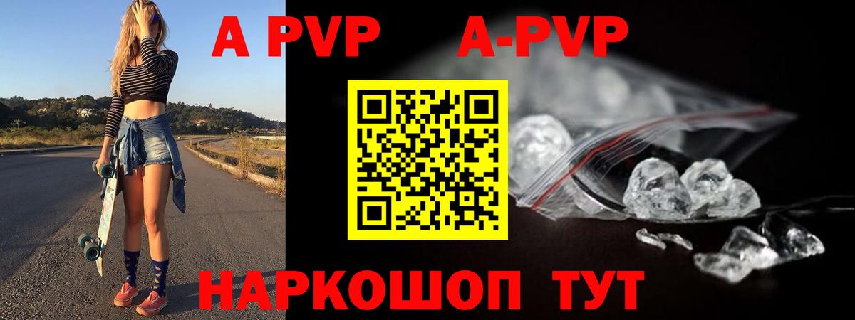 Альфа ПВП VHQ  Вход с VPN  Канаш  APVP  APVP кристаллы  Альфа ПВП крисы CK 