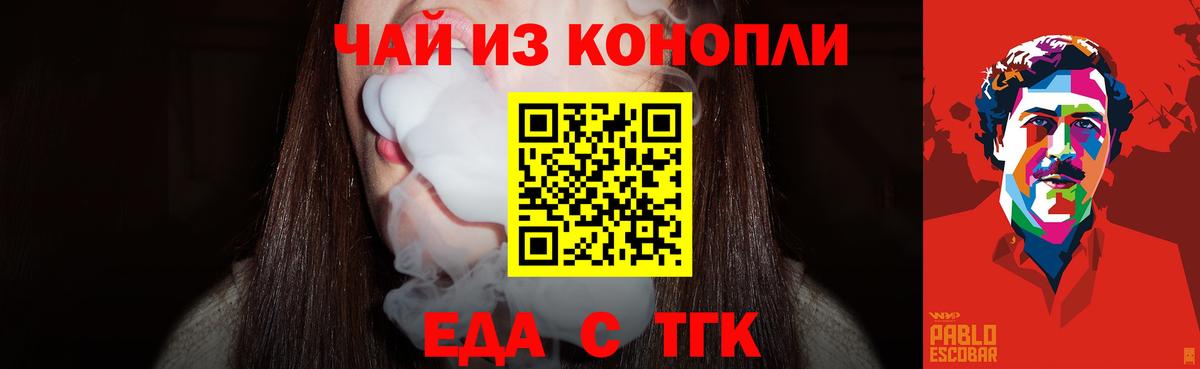 Канаш  Cannafood конопля  Вход с VPN 
