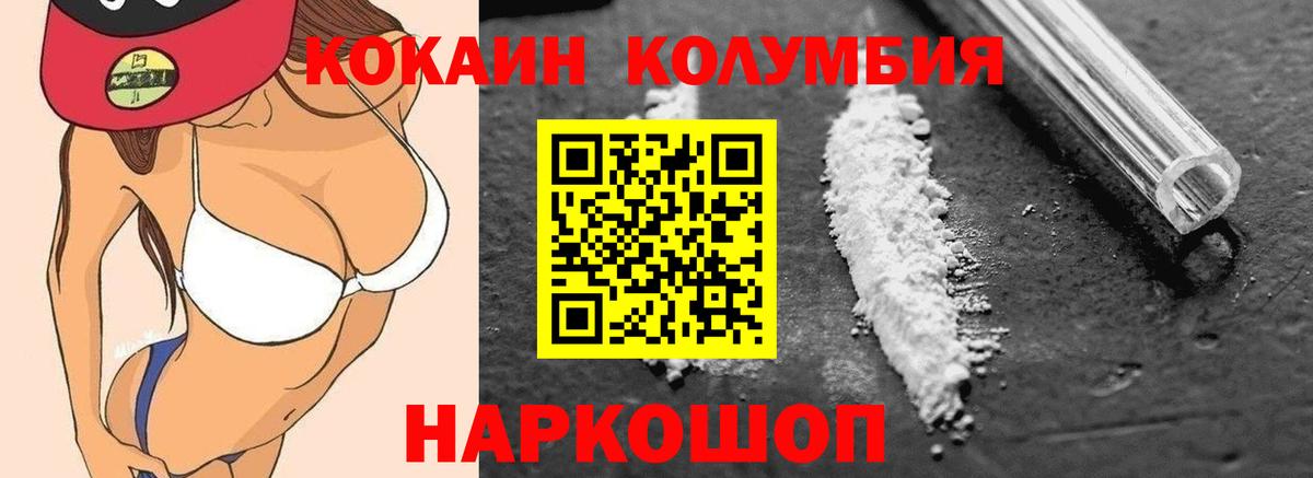 Канаш  Cocaine FishScale  Кокаин  Cocaine Перу  Вход с VPN 
