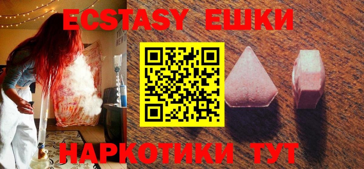 Ecstasy DUBAI  ЭКСТАЗИ  купить наркоту  Вход с VPN  Канаш 