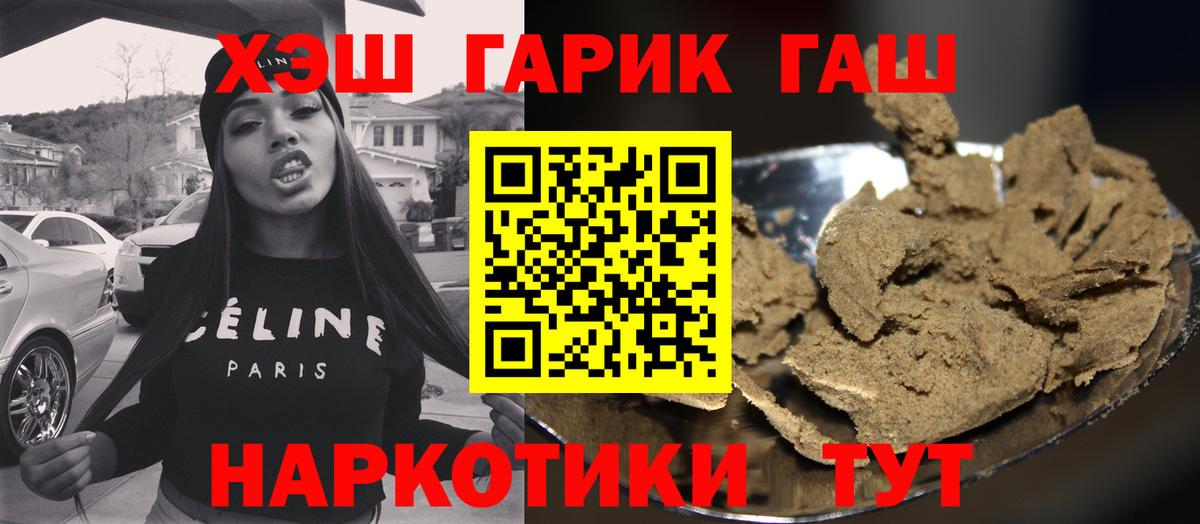 ГАШ hashish Канаш