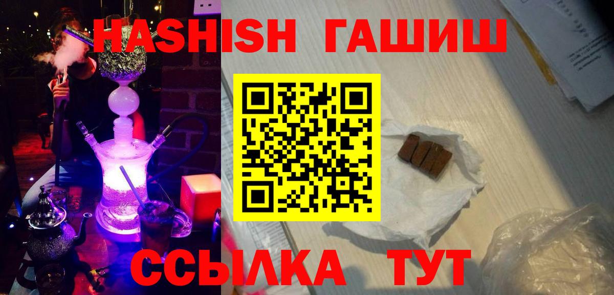 Канаш  ГАШ Cannabis  Вход с VPN  Гашиш гашик 