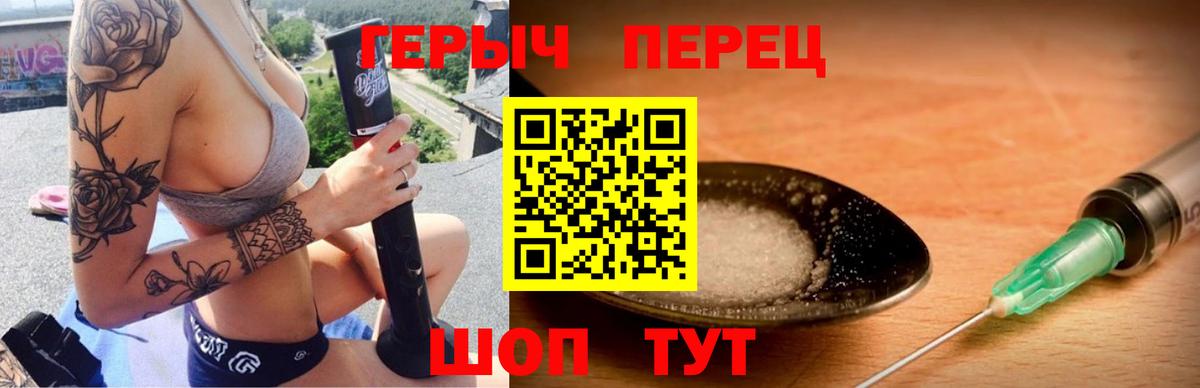 Канаш  Героин герыч  Вход с VPN 