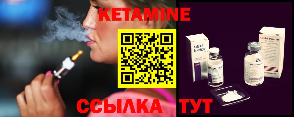 Кетамин ketamine  Вход с VPN  КЕТАМИН ketamine  Канаш 