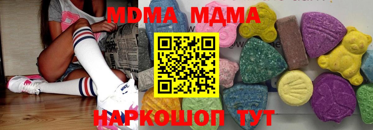 MDMA crystal Канаш