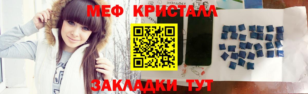 Меф  Канаш