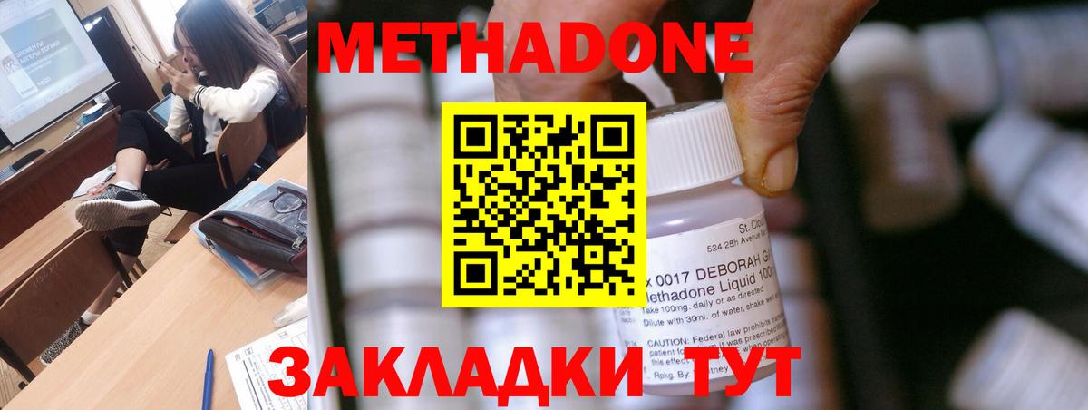 Канаш  МЕТАДОН белоснежный  Вход с VPN  МЕТАДОН methadone 