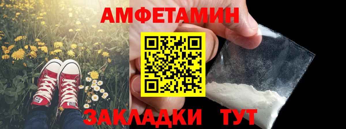 Первитин Декстрометамфетамин 99.9% Канаш