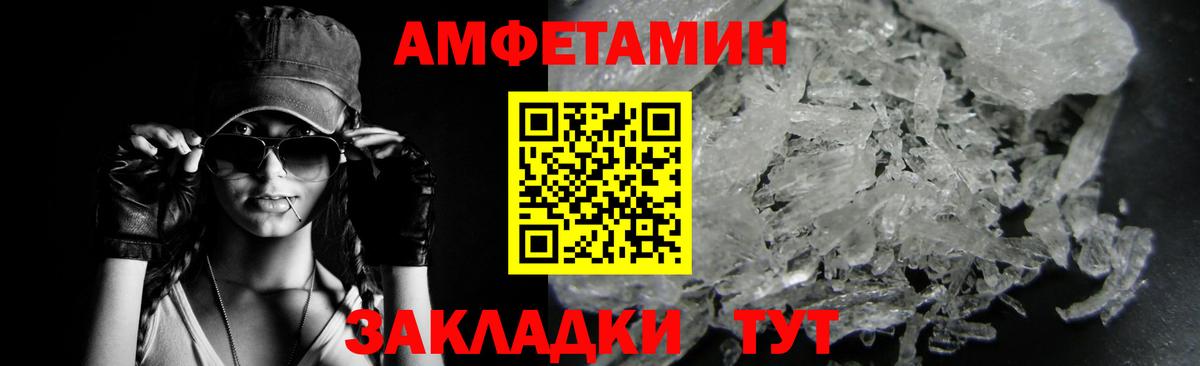 МЕТАМФЕТАМИН Methamphetamine  Вход с VPN  Канаш 